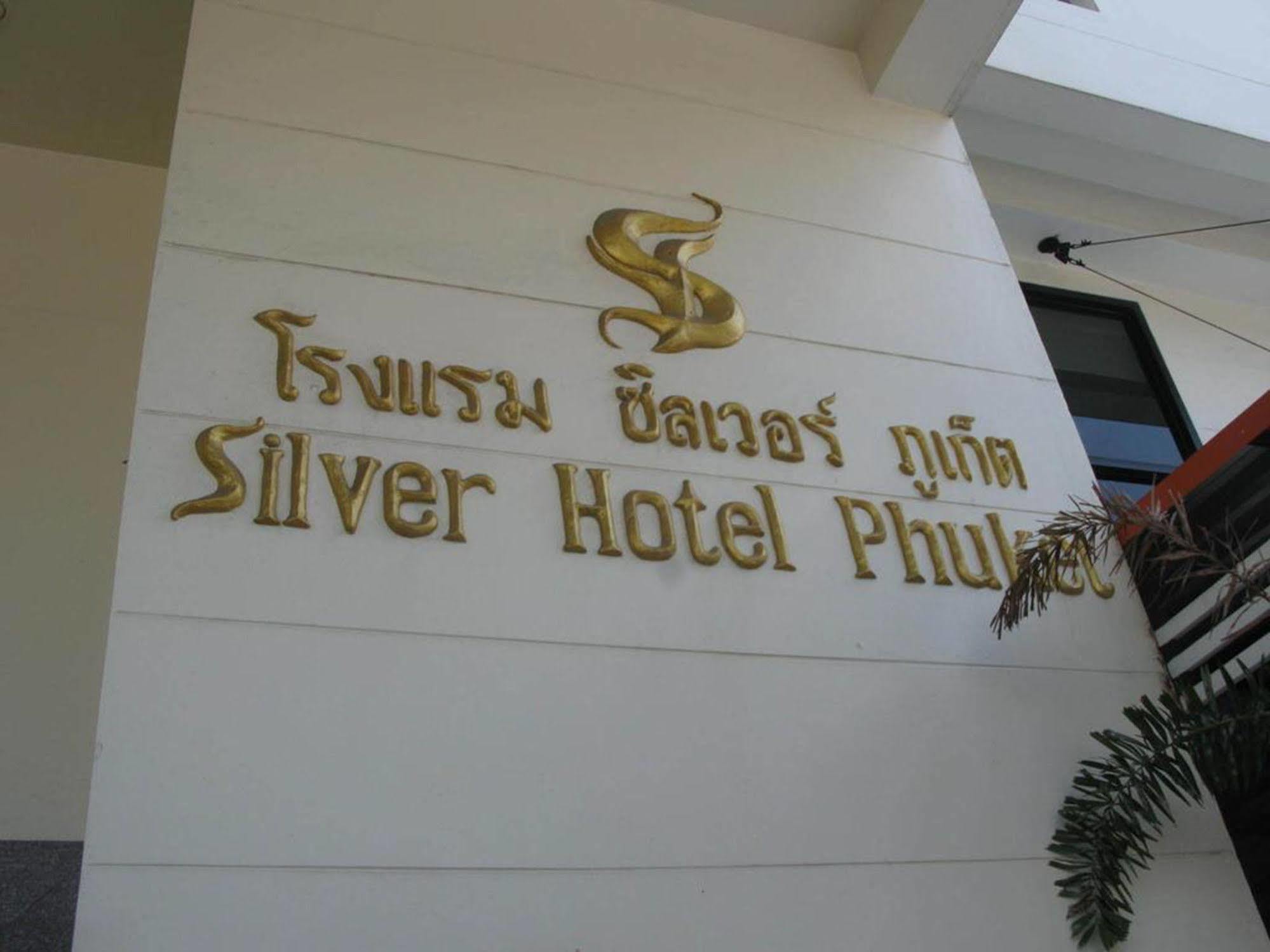 Silver Hotel Phuket المظهر الخارجي الصورة